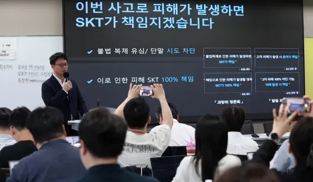 서울 중구 삼화타워에서 과학기술정보통신부의 SKT 침해사고 관련 민관합동 조사결과 브리핑에 대한 SKT 입장을 발표하고 있다