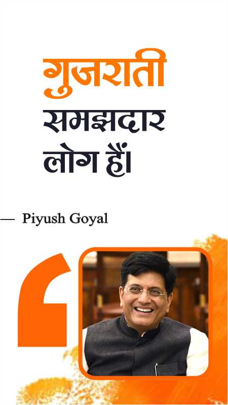 Famous Quotes By Piyush Goyal