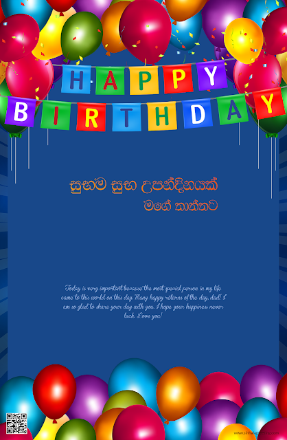 Sinhala Birthday Wishes for Father - Happy Birthday Thaththa - 84