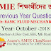 Previous Year Questions of AMIE Engineering | IEB | Basic Fluid Mechanics, October -2018 | For Section-A (For Civil, EEE, ME Students) | AMIE Engineering Study | October -2018 