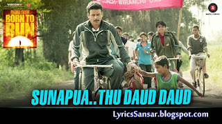 Sunapua Tu Daud Daud Lyrics