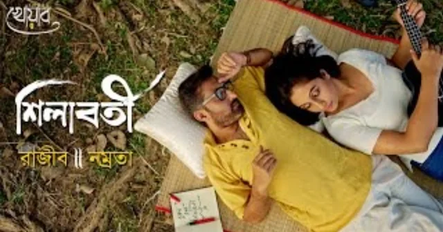 Shilabati Lyrics by Namrata Bhattacharjee from Khoab