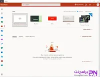 تحميل مايكروسوفت اوفيس 365 للكمبيوتر