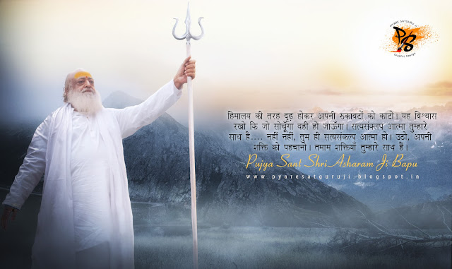  #asharamjibapu #bapu #bapuji #asaram #ashram #asaramji #sant #asharamji #asharam  #Hinduism #Sureshanandji #narayansai #balsanskar #hindi #Suvaky #suvichar #Mantras #Meditation #vasanthariom #THOUGHTS #QUOTES  #pyaresatguruji #Instagramupdate #Photoshop #Corel #digitalart #photomanip #fantasy