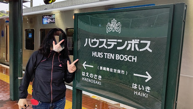 ハウステンボス駅