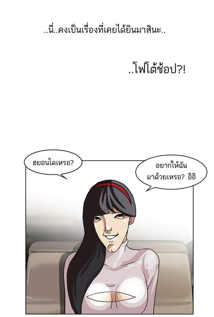 Lookism ตอนที่ 65