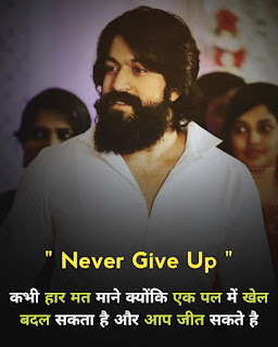 never give up motivation 