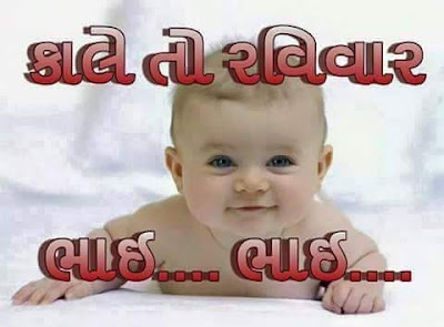 Happy Sunday Gujarati