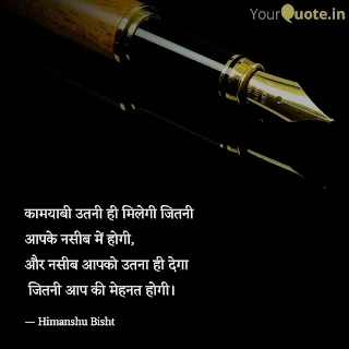 life quotes hindi,hindi quotes,motivational quotes