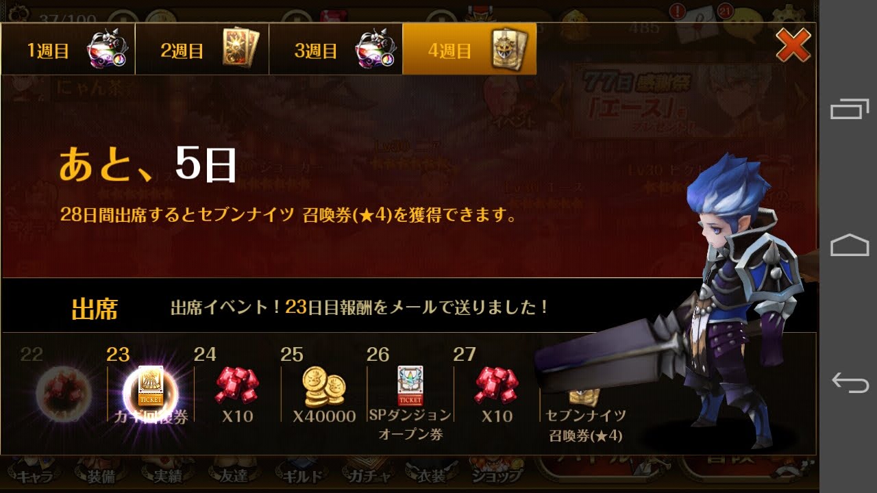 セブンナイツ23日目 Iphone5sだけやたら読み込み時間が長いんだけど Nya Nnn セブンナイツ23日目 Iphone5sだけやたら読み込み時間が長いんだけど Nya Nnn
