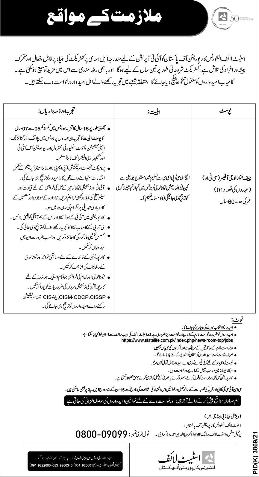 Latest State Life Insurance Corporation Clerical Posts Karachi 2022 | Pak Jobs