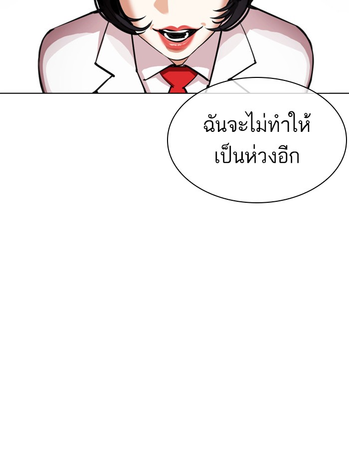 Lookism ตอนที่ 387