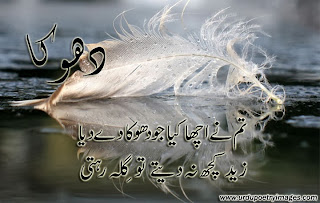 urdu dard poetry