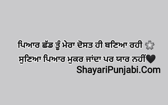 560+ Punjabi Status❣️| New Punjabi Status💥| Punjabi Status Love