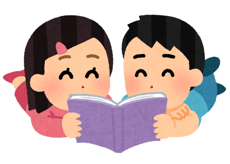 一緒に本を読む子供たちのイラスト かわいいフリー素材集 いらすとや