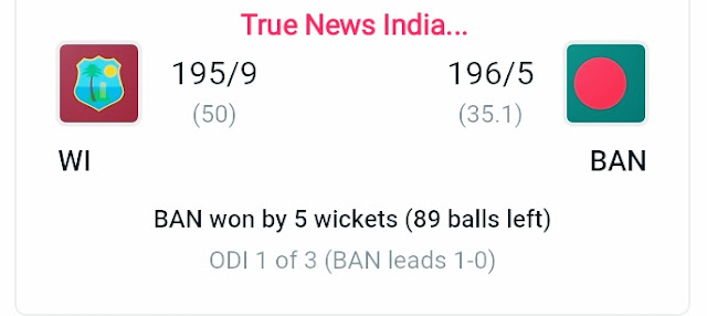 Bangladesh vs West Indies 1st ODI (OneDay): True News India
