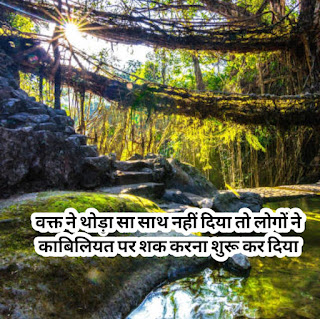 eality life quotes in hindi 2 line attitude