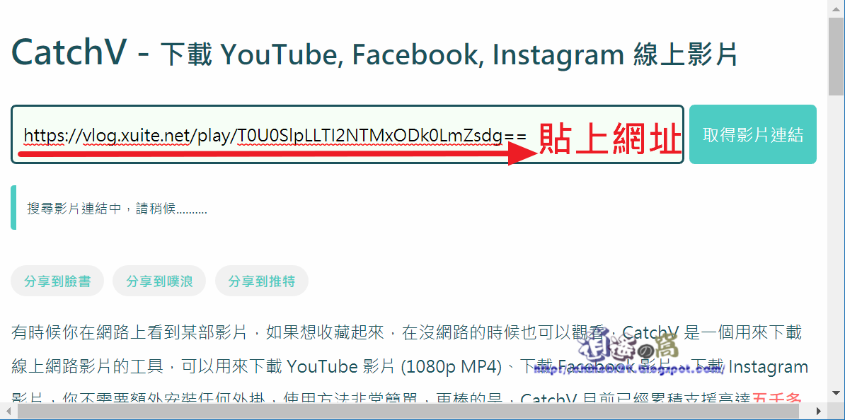 CatchV 免費下載網路影片