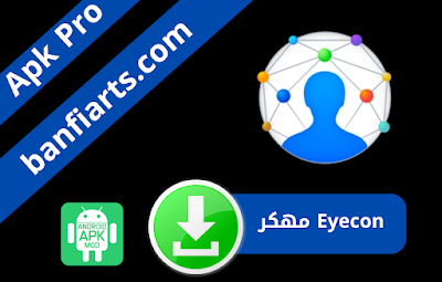 تحميل برنامج Eyecon مهكر 2024 أخر إصدار للأندرويد مجاناً