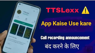 TTSLEXX App Kaise Use kare