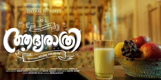 Njanennum Kinavu ,Song, Lyrics ,Aadya Rathri ,2019,Malayalam, Movie ,