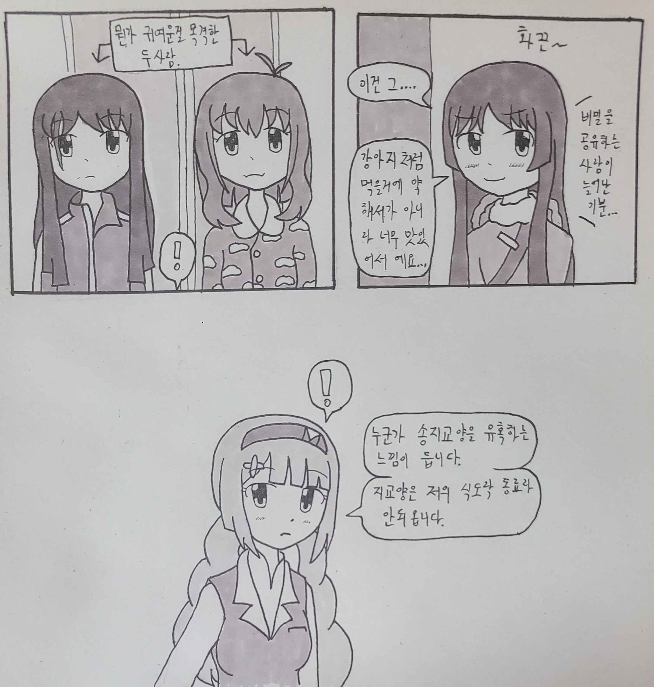 자작 창작 미소녀 미소년 만화 캐릭터 애니 애니메이션 라디오 과자 식도락