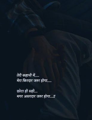 Wonderful Quotes Images In Hindi