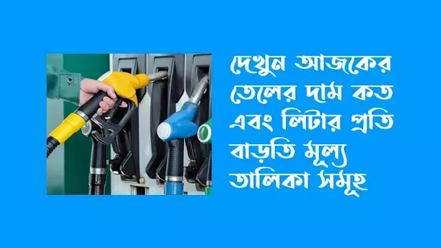 diesel petrol price in bangladesh