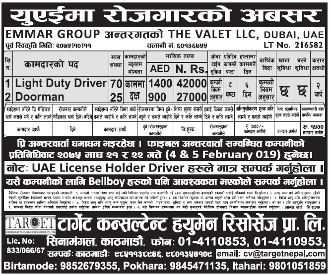 Jobs in UAE for Nepali, Salary Rs 42,000
