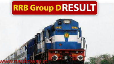 RRB GROUP D RESULT