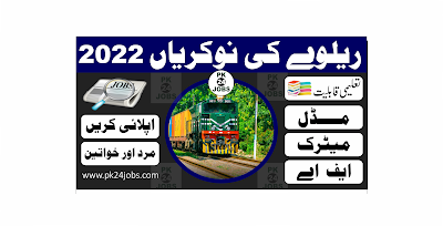 Railway Jobs 2022 – Pakistan Jobs 2022