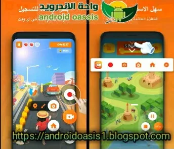 تحميل تطبيق XRecorder لتسجيل الشاشه مجانا اخر اصدار للاندرويد.