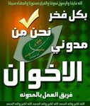 انا منهم