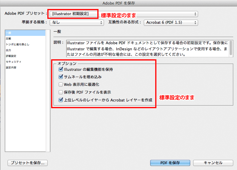 Illustratorから書き出すpdf 非表示レイヤー表示問題 解決