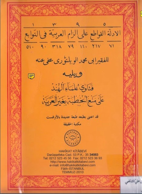 Download Kitab Tentang Kewajiban Khutbah Jum'at Dalam Bahasa Arab