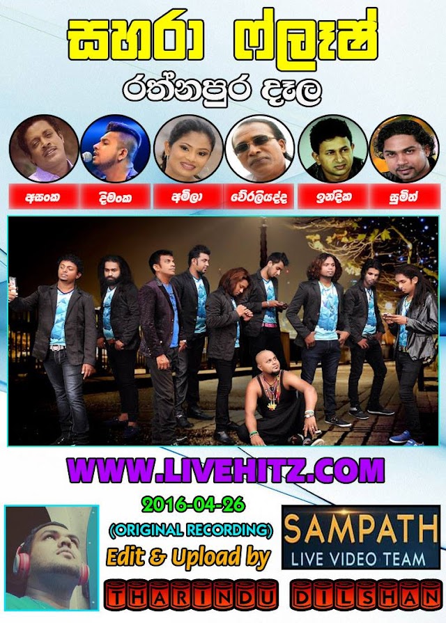 SAHARA FLASH LIVE IN RATHNAPURA 2016-04-26