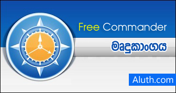 http://www.aluth.com/2015/12/free-commander-xe-32.html