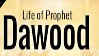 Story of Prophet Dawud/David (pbuh)