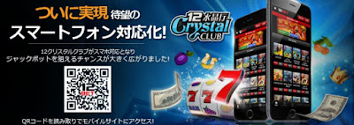 http://promotions.12bet.com/mobile/jp/index.html