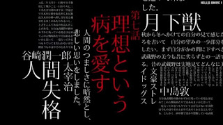 文スト 1期7話 文豪ストレイドッグス アニメ Bungo Stray Dogs Episode 7