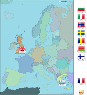 http://users.sch.gr/sitsil/images/stories/myvideos/Geo/EuropeFlags.swf