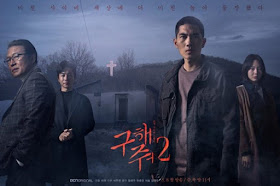 Save Me 2, Save Me 2 : The Fake, Korean Drama, Drama Korea, Korean Drama Review, Korean Drama Save Me 2, Drama Korea Save Me 2 : The Fake, Sinopsis Drama Korea Save Me 2, Artis Korea, Review By Miss Banu, Blog Dari Hati Miss Mulan, My Opinion, My Feeling, Ulasan Drama Korea Save Me 2, Suspen, Watak Pelakon, Ending Drama Korea Save Me 2, Korean Style, Poster Drama Korea Save Me 2 : The Fake, Senarai Pelakon Drama Korea Save Me 2, Uhm Tae Goo, Cheon Ho Jin, Esom, Kim Young Min, Han Sun Hwa, Sung Hyuk, Oh Yeon Ah, Jo Jae Yun, Baek Soo Jang, Esom New Drama, Uhm Tae Goo New Drama,