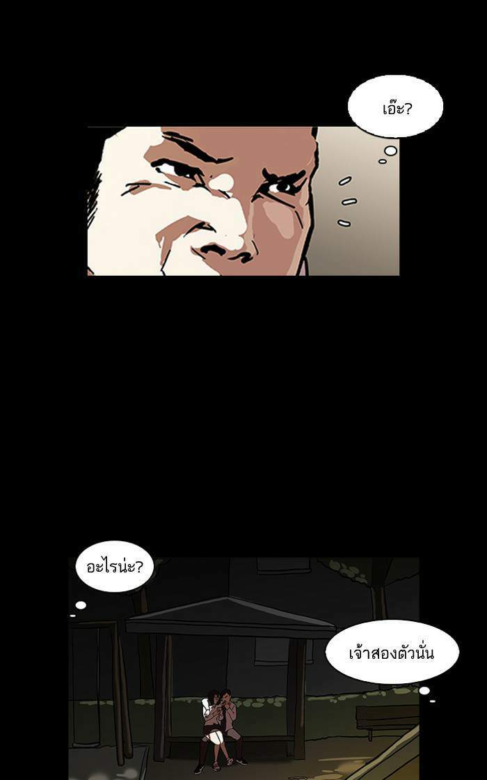 Lookism ตอนที่ 127