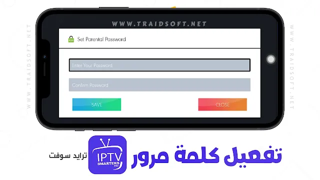 تحميل iptv smarters pro برابط مباشر