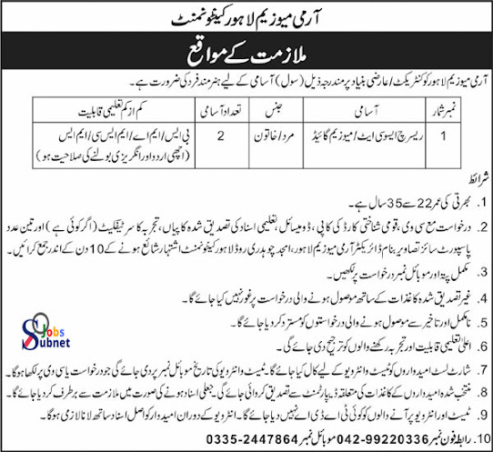 Army Museum Lahore Cantt Jobs 2023