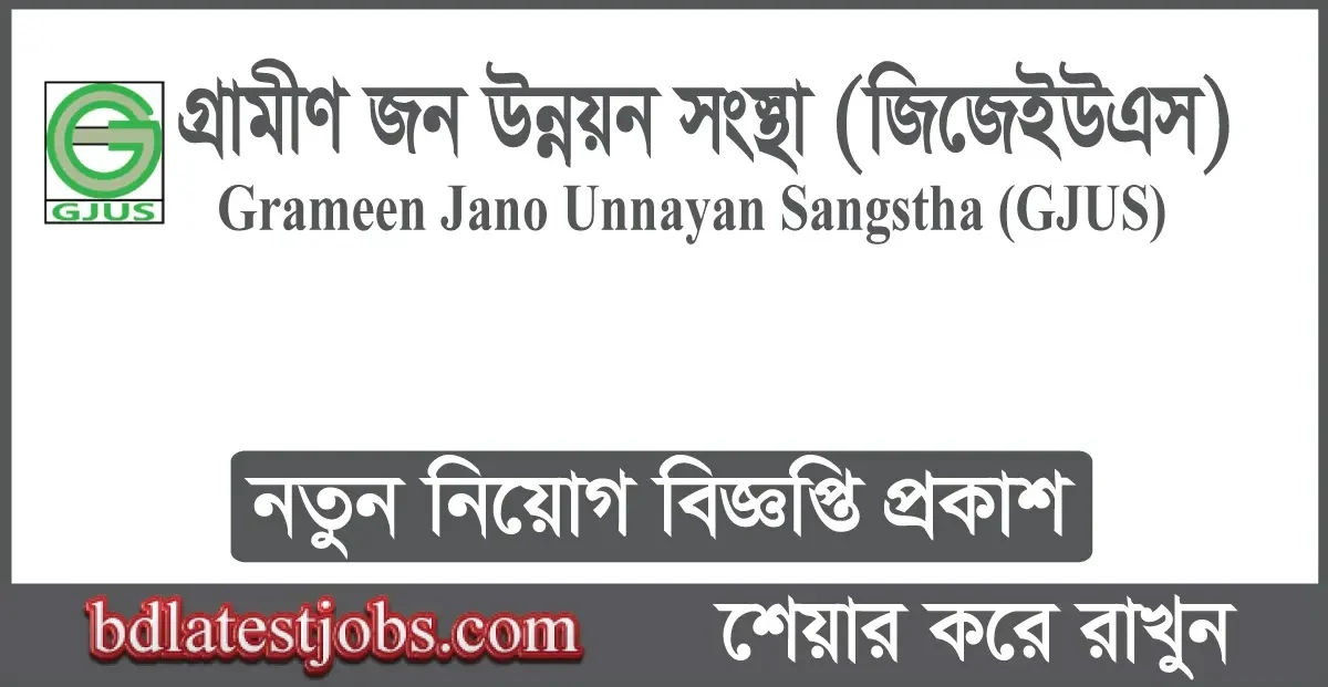 Grameen Jano Unnayan Sangstha GJUS Job Circular 2024