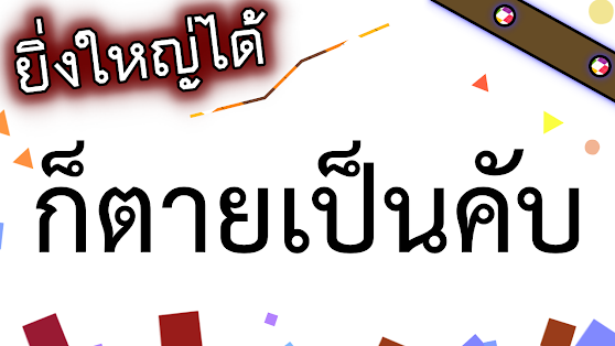 คำคมสอนใจ ไว้อัพสเตตัส