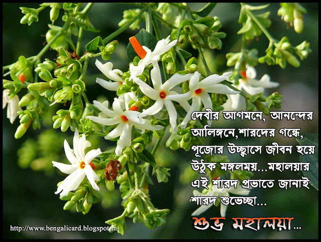 Bengali Card  বেঙ্গলী কার্ডRatha Yatra Greetings 