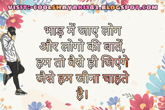 two line shayari on andaz, 2 line shayari on sadgi, mirza ghalib shayari in hindi 2 lines on love, two lines on friendship in hindi, 2 line shayari on attitude,