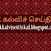  LKG, UKG வகுப்புகளில் மாணவர்களை சேர்த்தல் மற்றும் செயல்பாடுகள் குறித்து தொடக்கக்கல்வி இயக்குநரின் செயல்முறைகள்